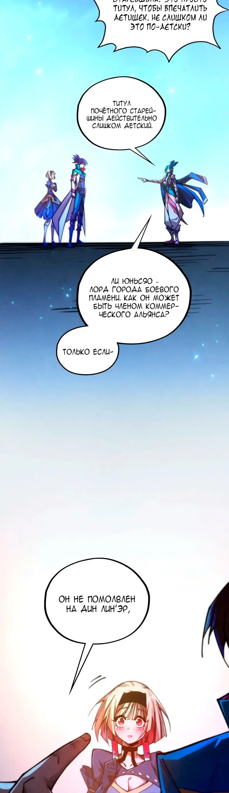 Read Сильнейший во все времена RU Manga Online