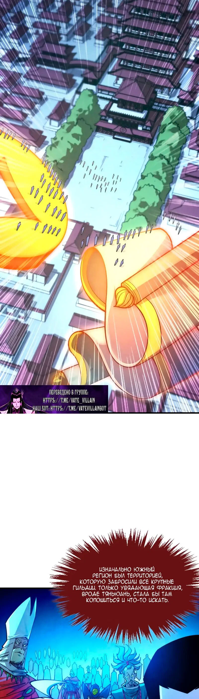 Read Сильнейший во все времена RU Manga Online