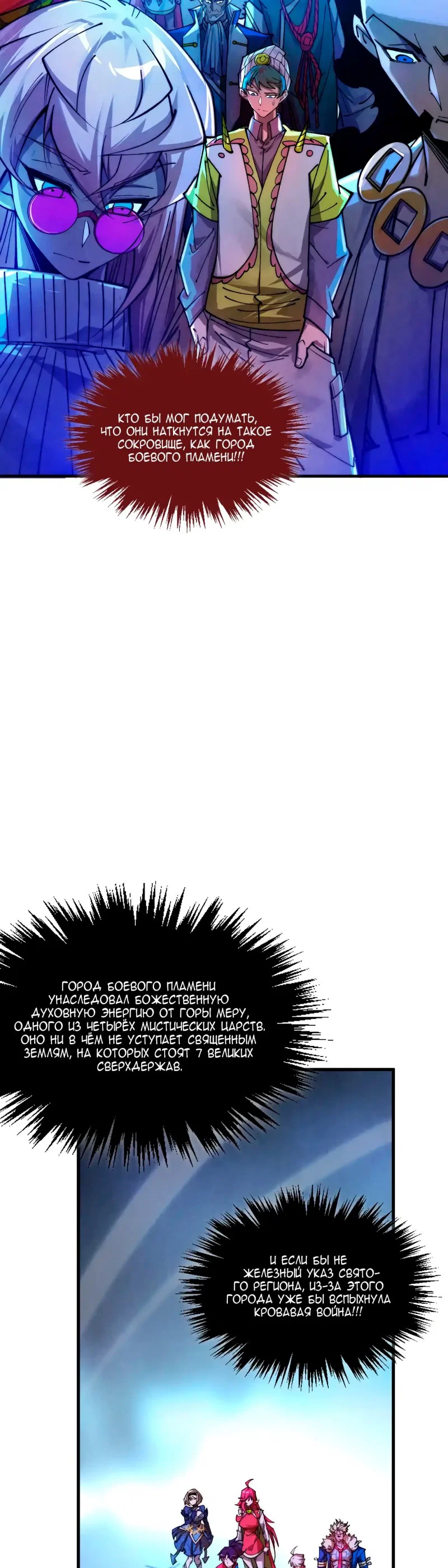 Read Сильнейший во все времена RU Manga Online