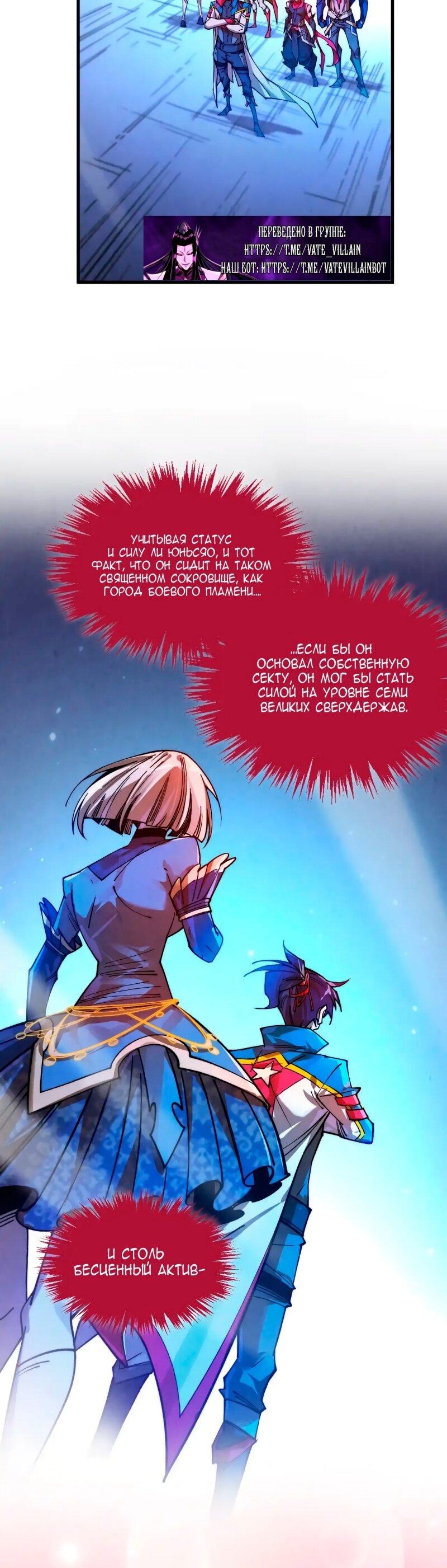 Read Сильнейший во все времена RU Manga Online