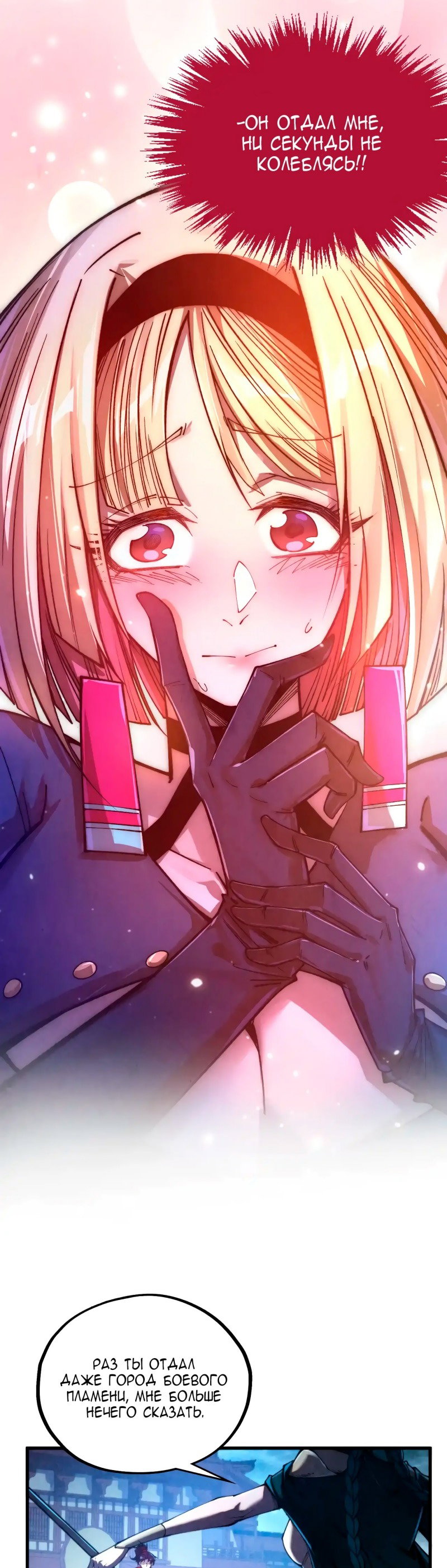 Read Сильнейший во все времена RU Manga Online
