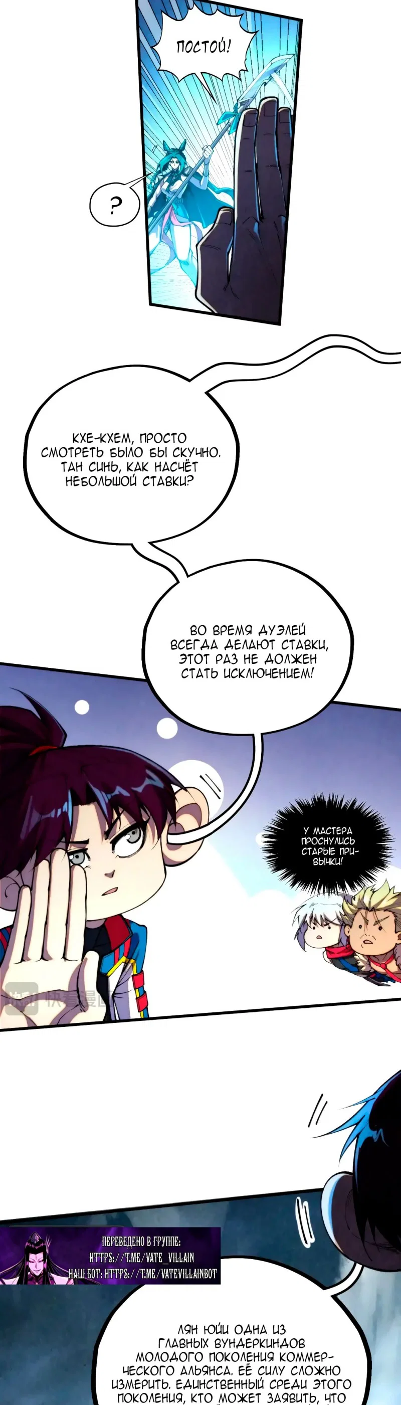 Read Сильнейший во все времена RU Manga Online