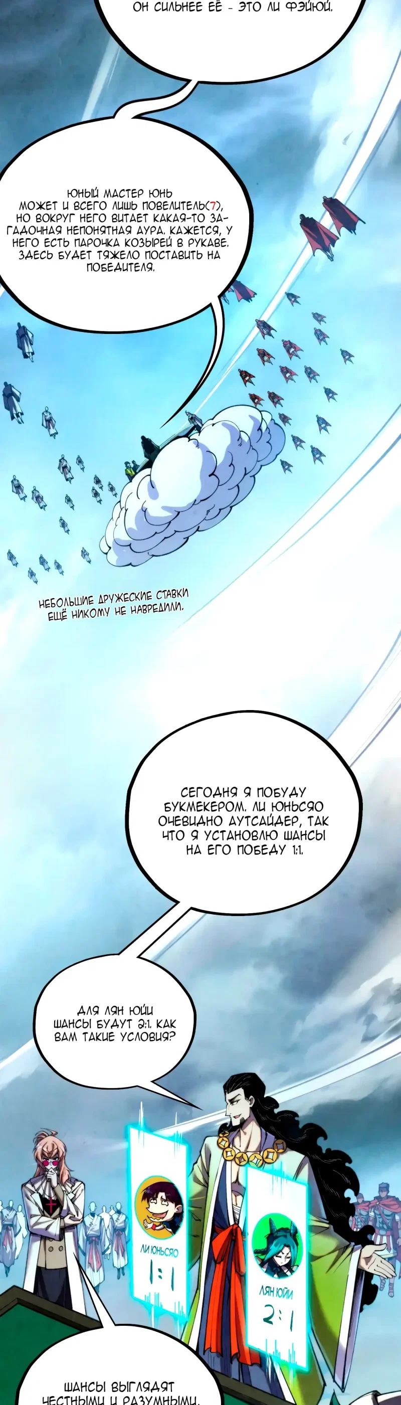 Read Сильнейший во все времена RU Manga Online