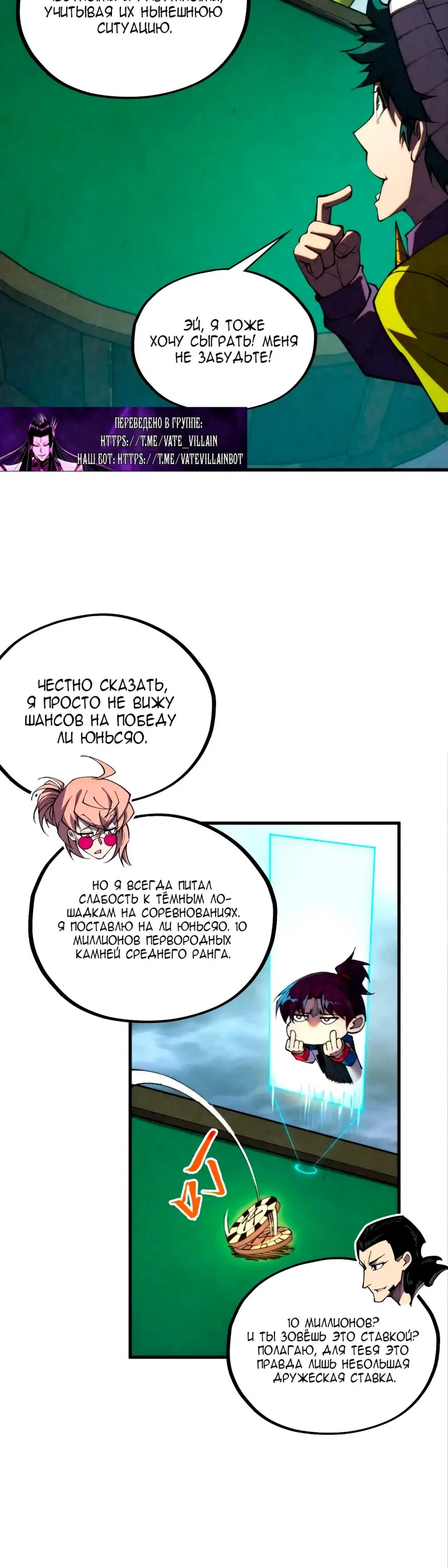 Read Сильнейший во все времена RU Manga Online