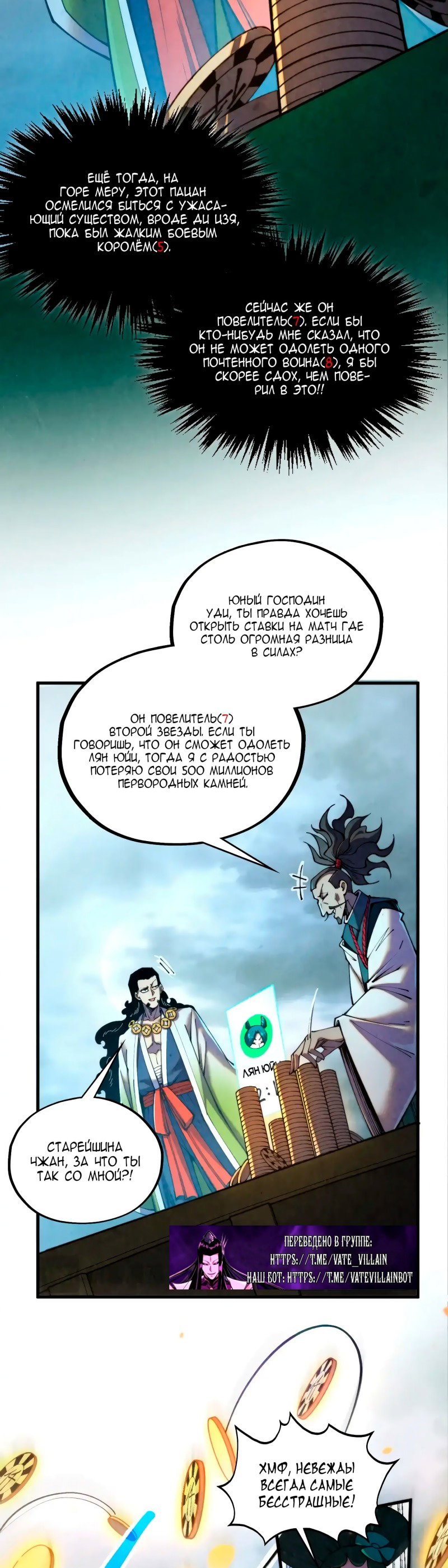 Read Сильнейший во все времена RU Manga Online