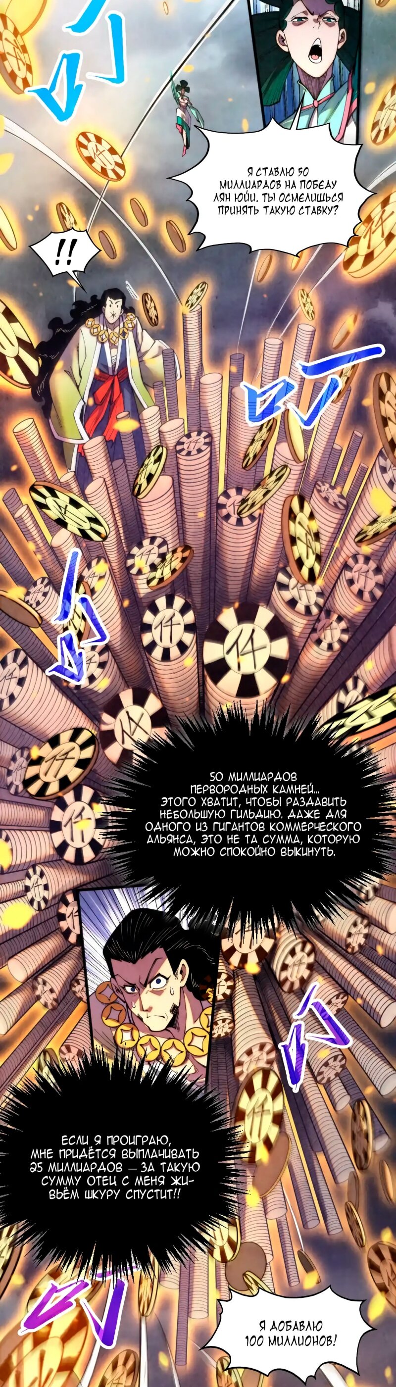 Read Сильнейший во все времена RU Manga Online