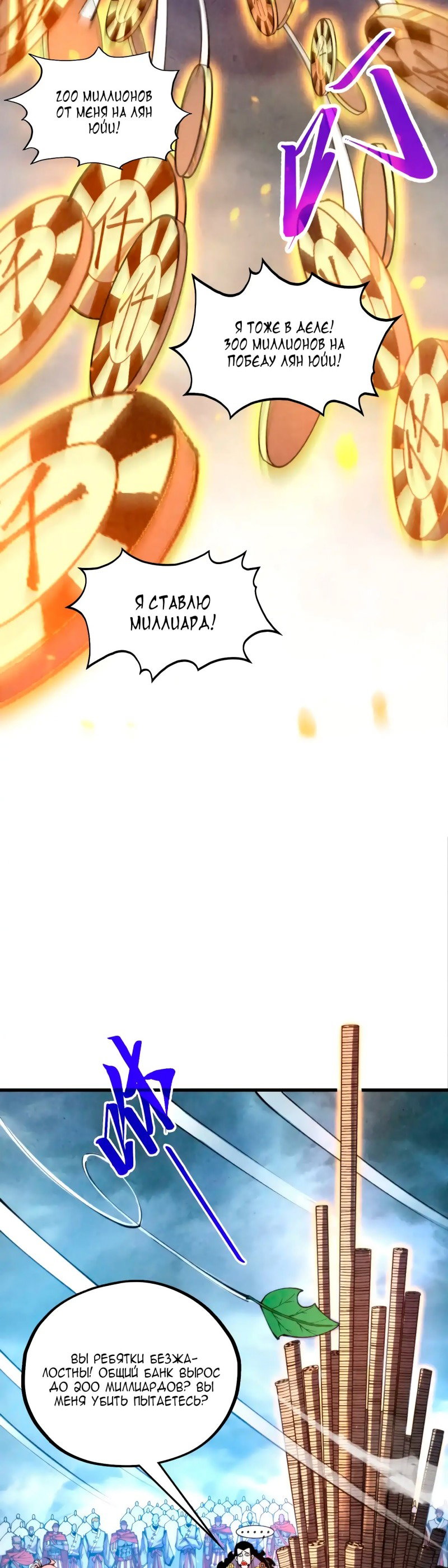 Read Сильнейший во все времена RU Manga Online