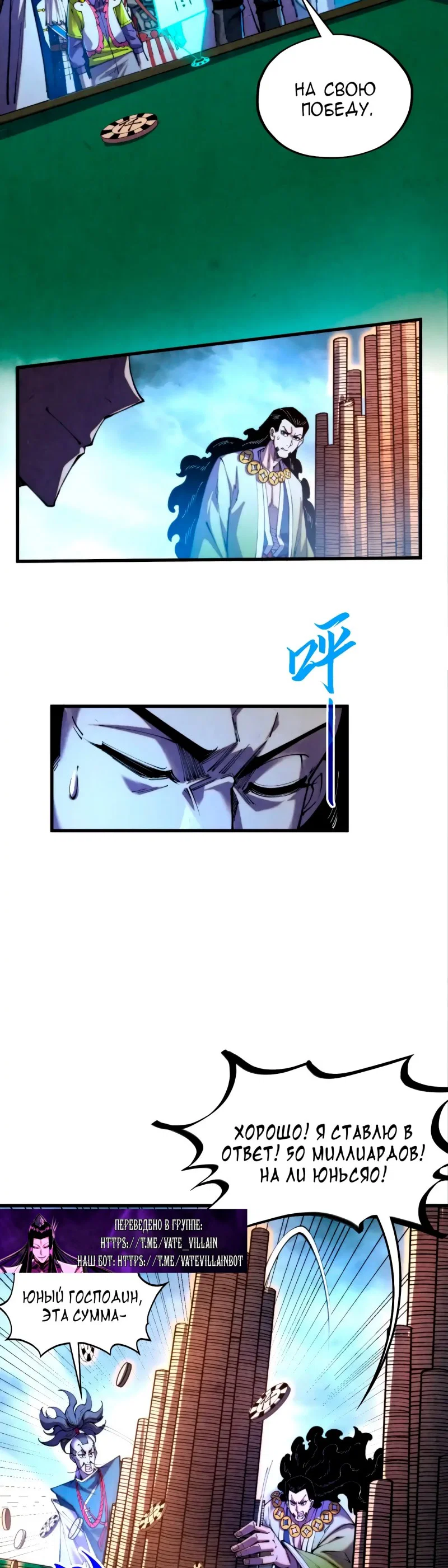 Read Сильнейший во все времена RU Manga Online