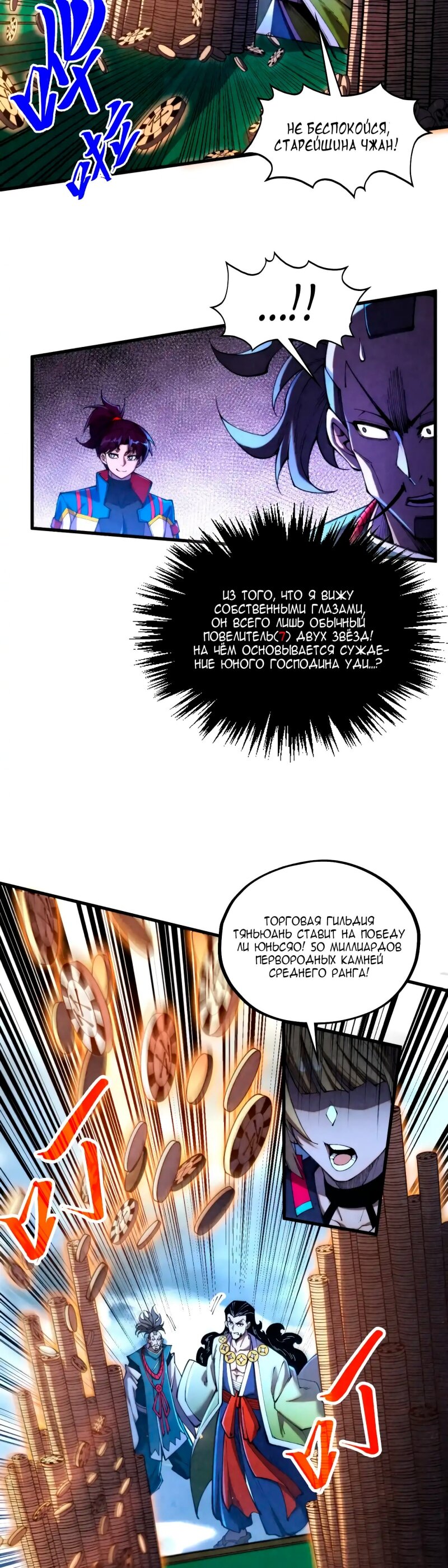 Read Сильнейший во все времена RU Manga Online