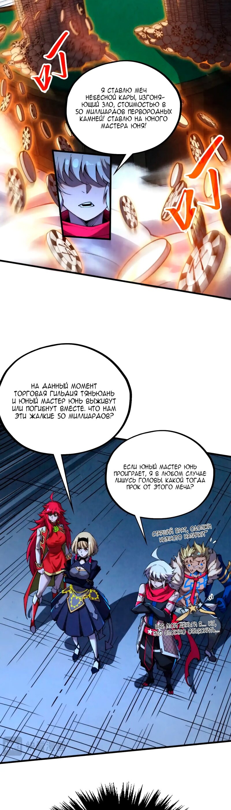 Read Сильнейший во все времена RU Manga Online