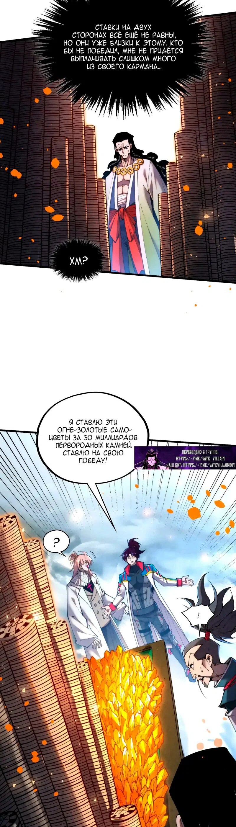 Read Сильнейший во все времена RU Manga Online