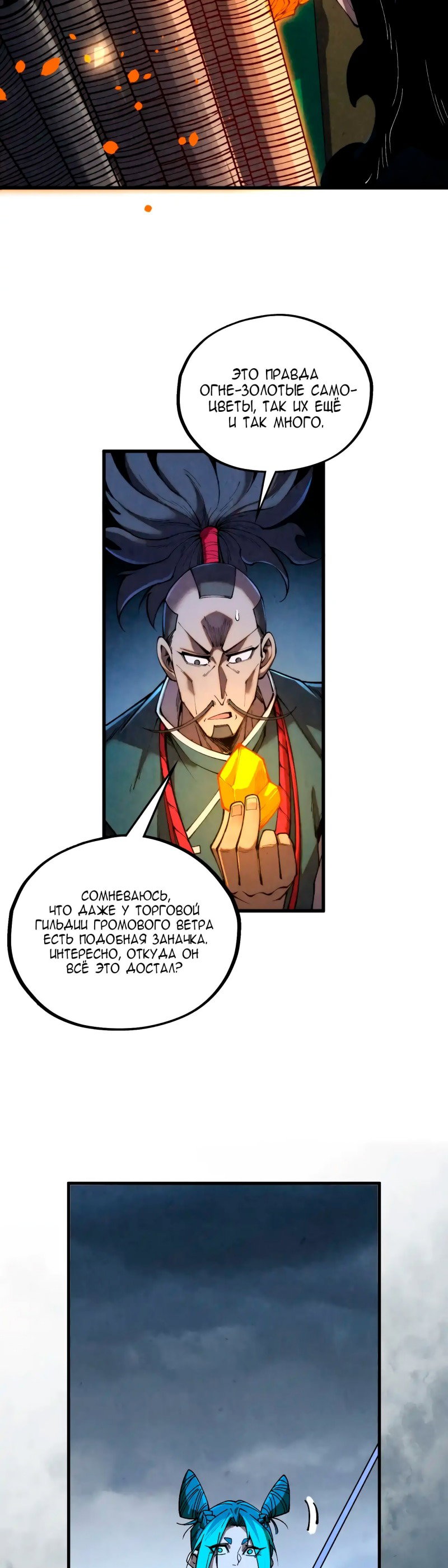 Read Сильнейший во все времена RU Manga Online
