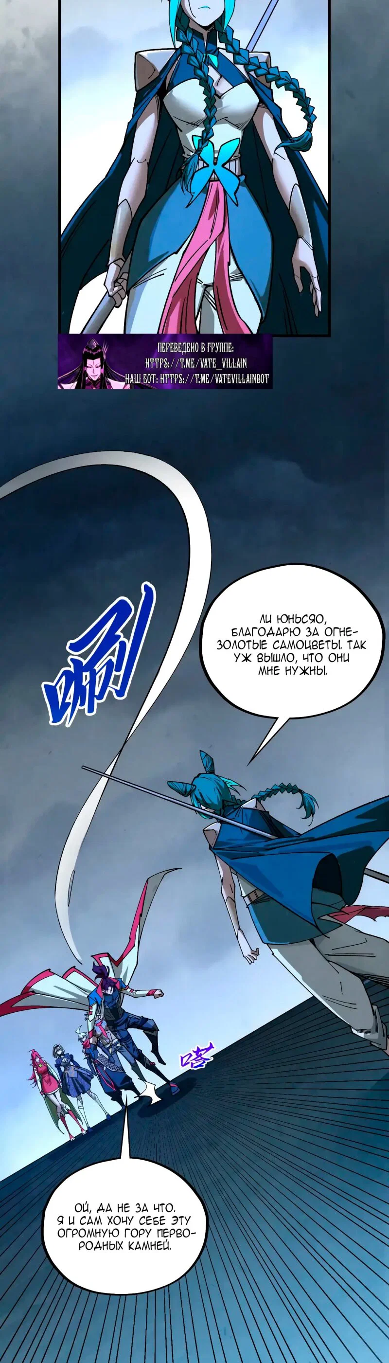 Read Сильнейший во все времена RU Manga Online