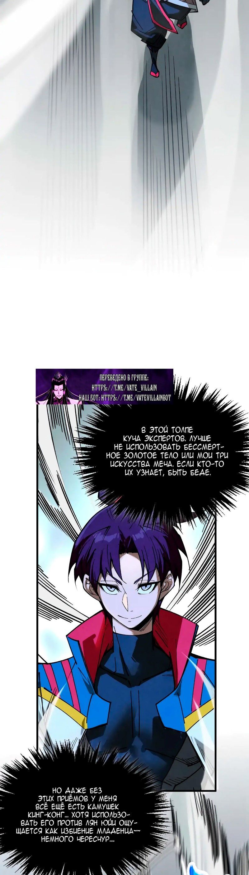 Read Сильнейший во все времена RU Manga Online