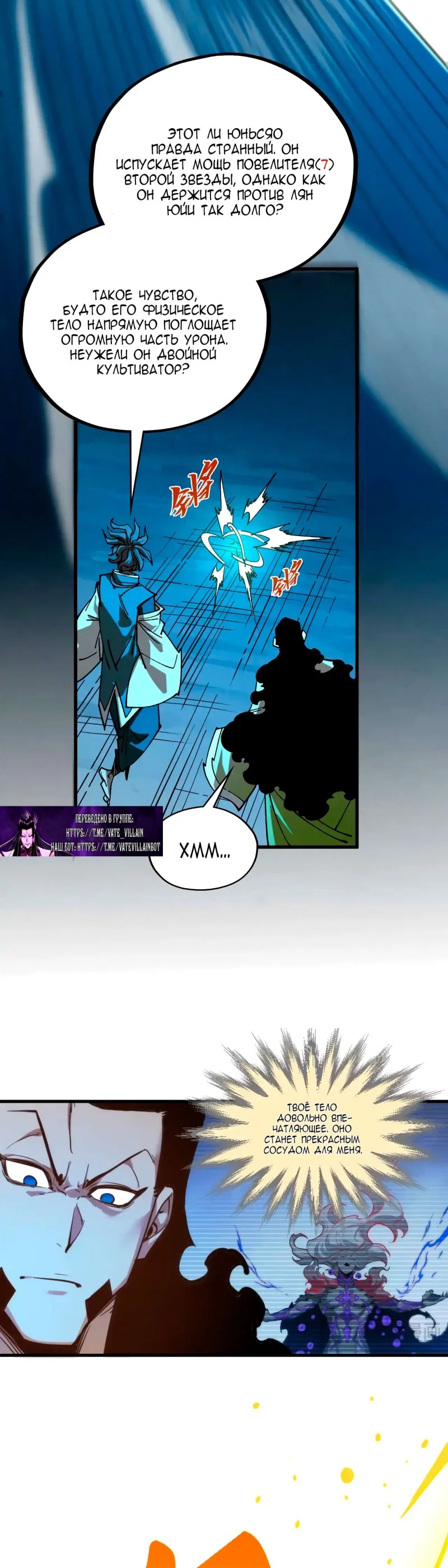 Read Сильнейший во все времена RU Manga Online