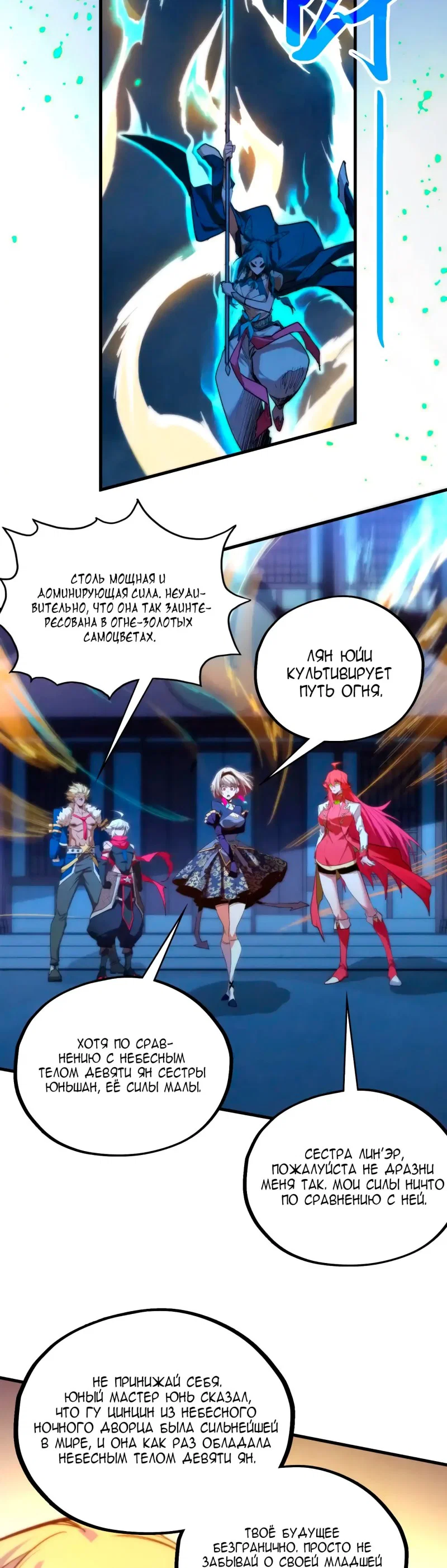 Read Сильнейший во все времена RU Manga Online