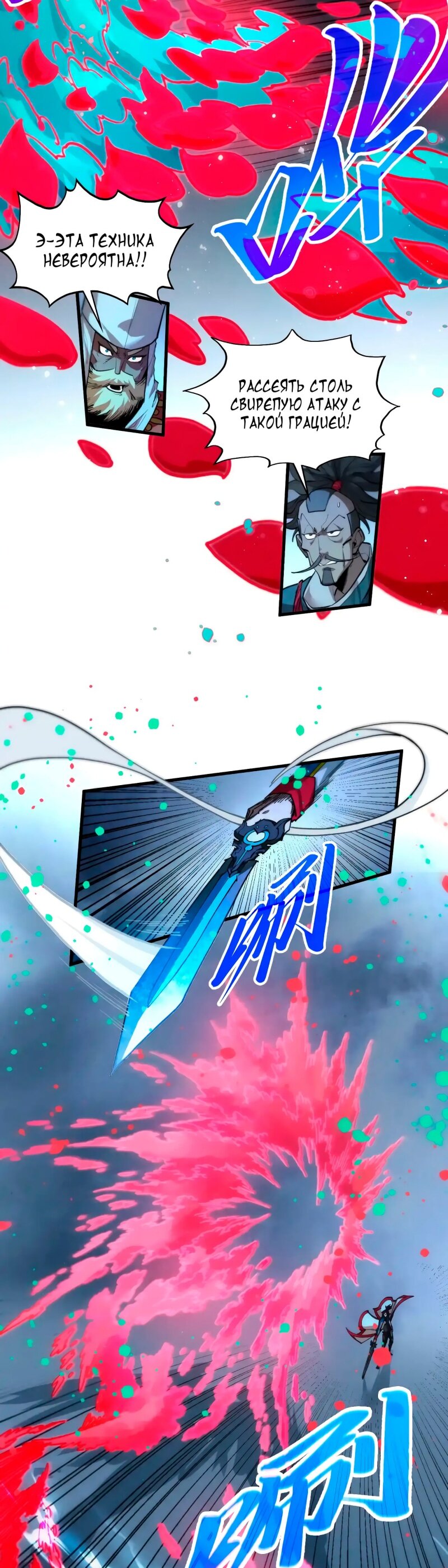 Read Сильнейший во все времена RU Manga Online
