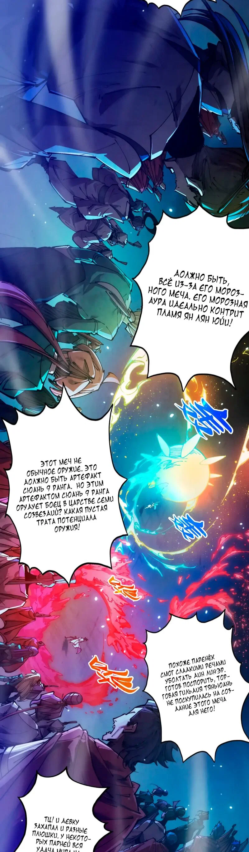 Read Сильнейший во все времена RU Manga Online