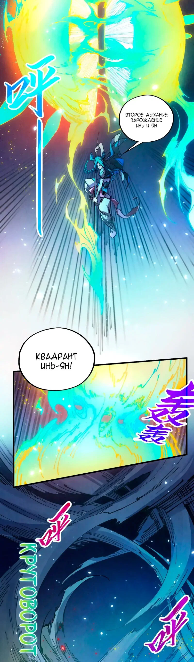 Read Сильнейший во все времена RU Manga Online