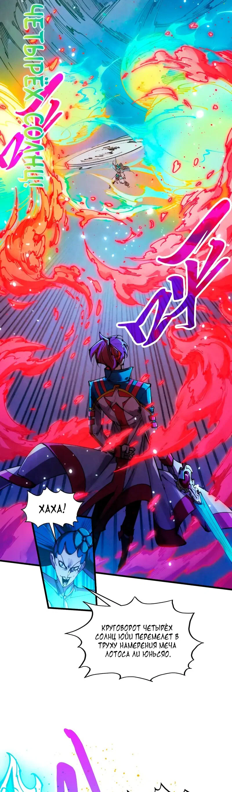 Read Сильнейший во все времена RU Manga Online