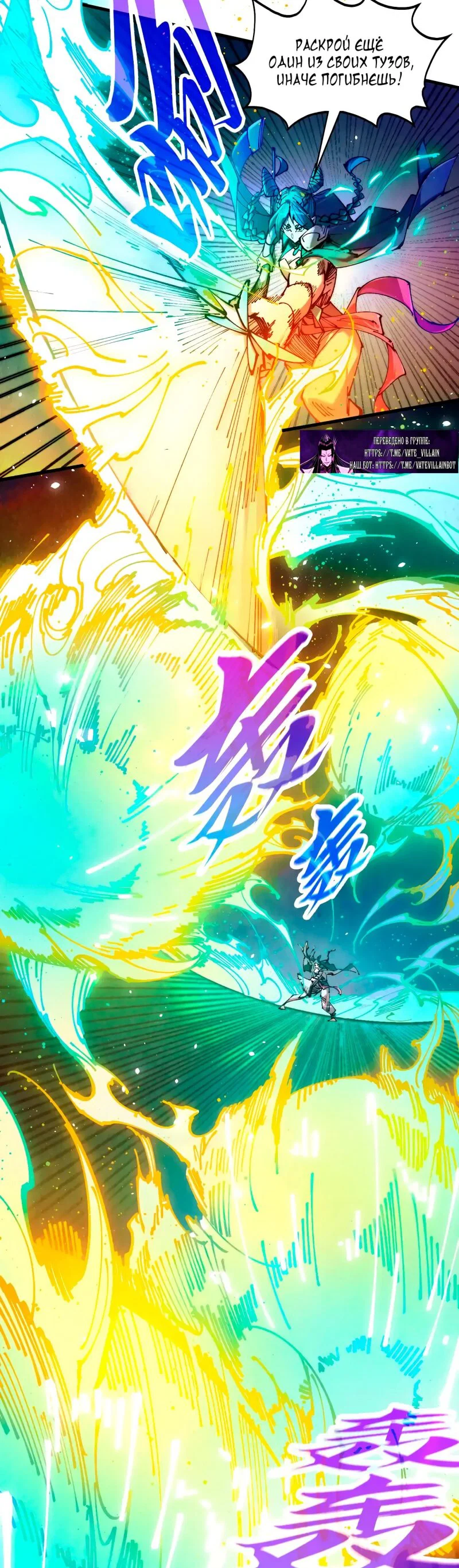 Read Сильнейший во все времена RU Manga Online