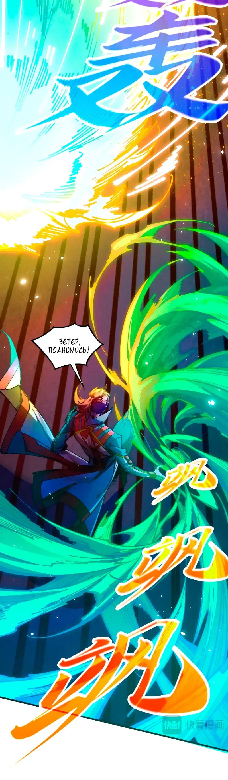 Read Сильнейший во все времена RU Manga Online