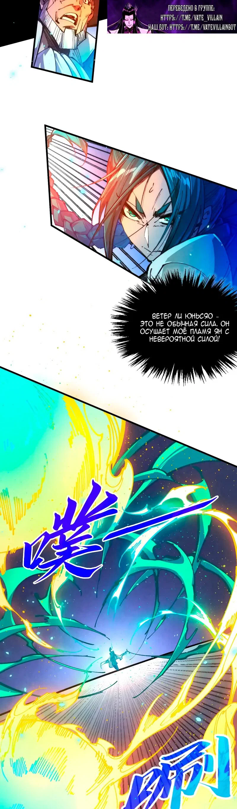 Read Сильнейший во все времена RU Manga Online