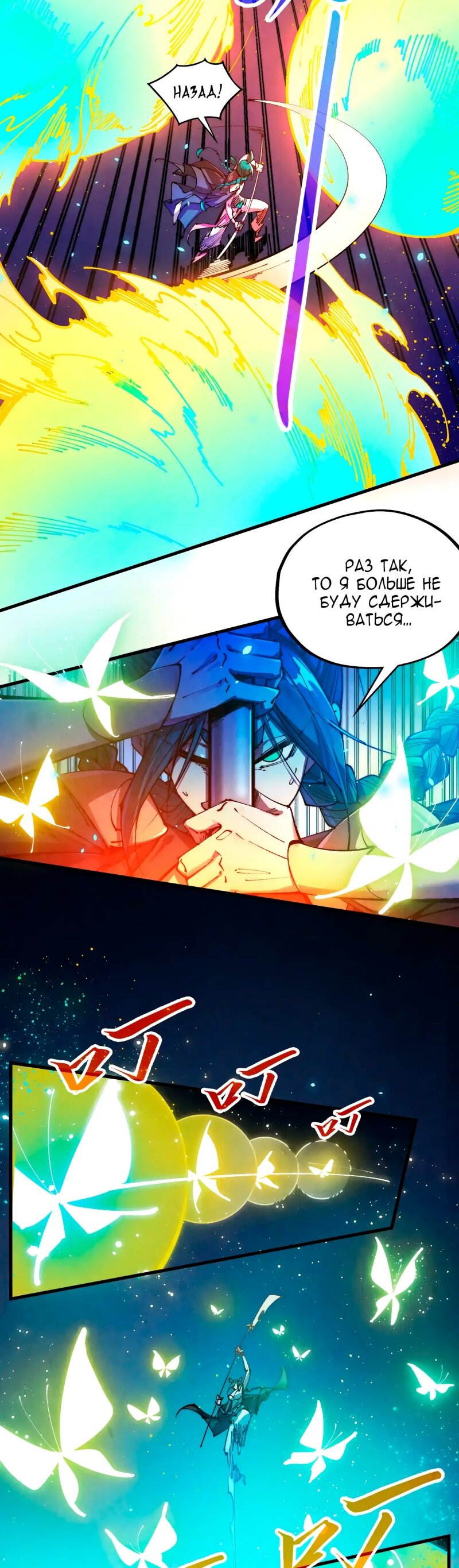 Read Сильнейший во все времена RU Manga Online