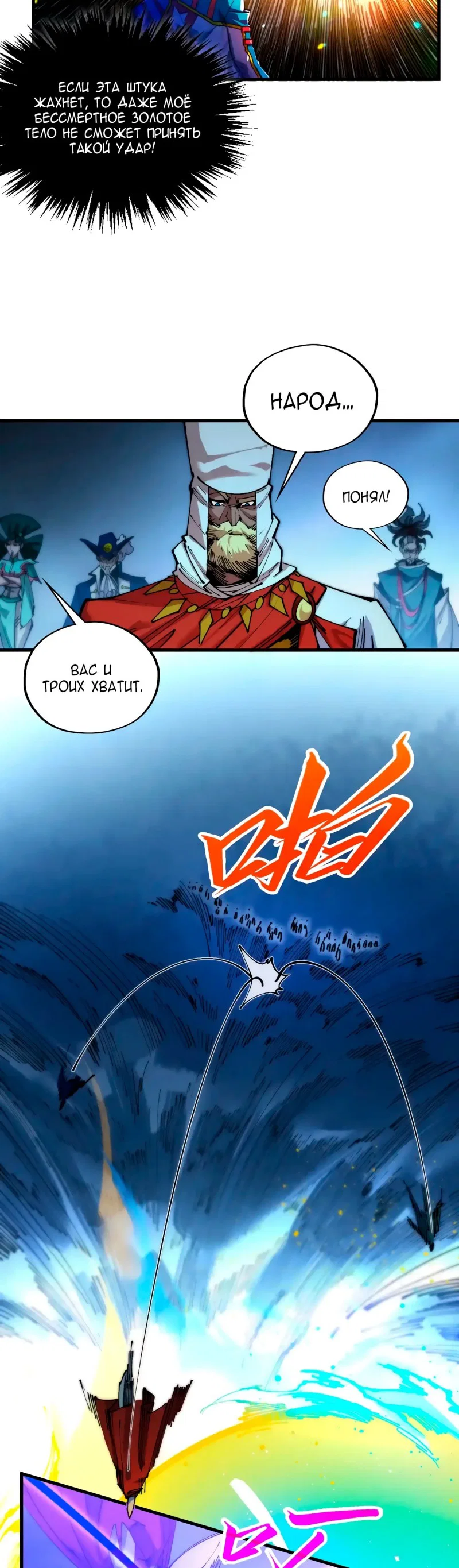 Read Сильнейший во все времена RU Manga Online