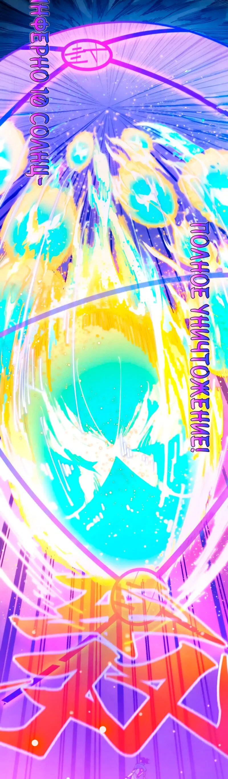 Read Сильнейший во все времена RU Manga Online