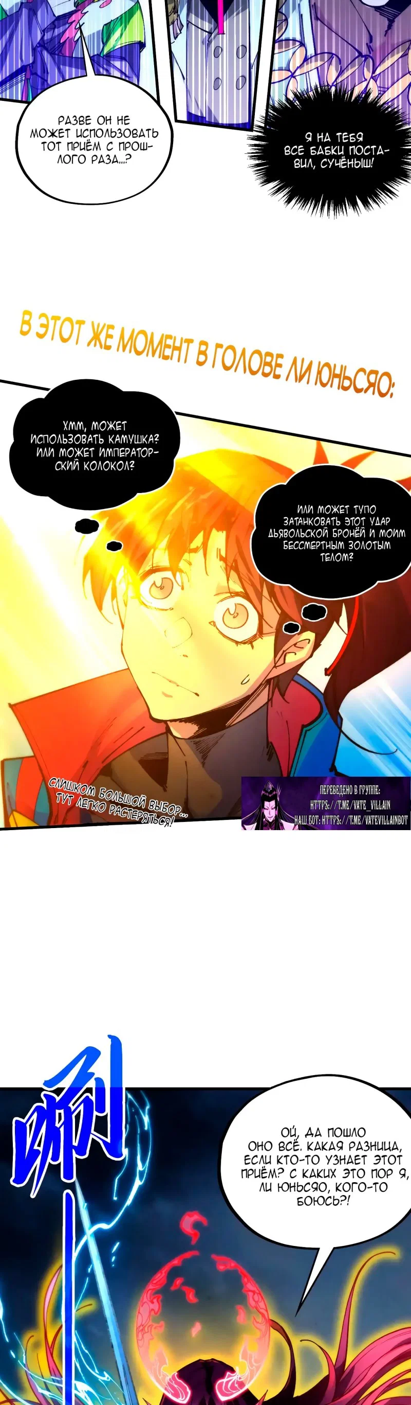 Read Сильнейший во все времена RU Manga Online