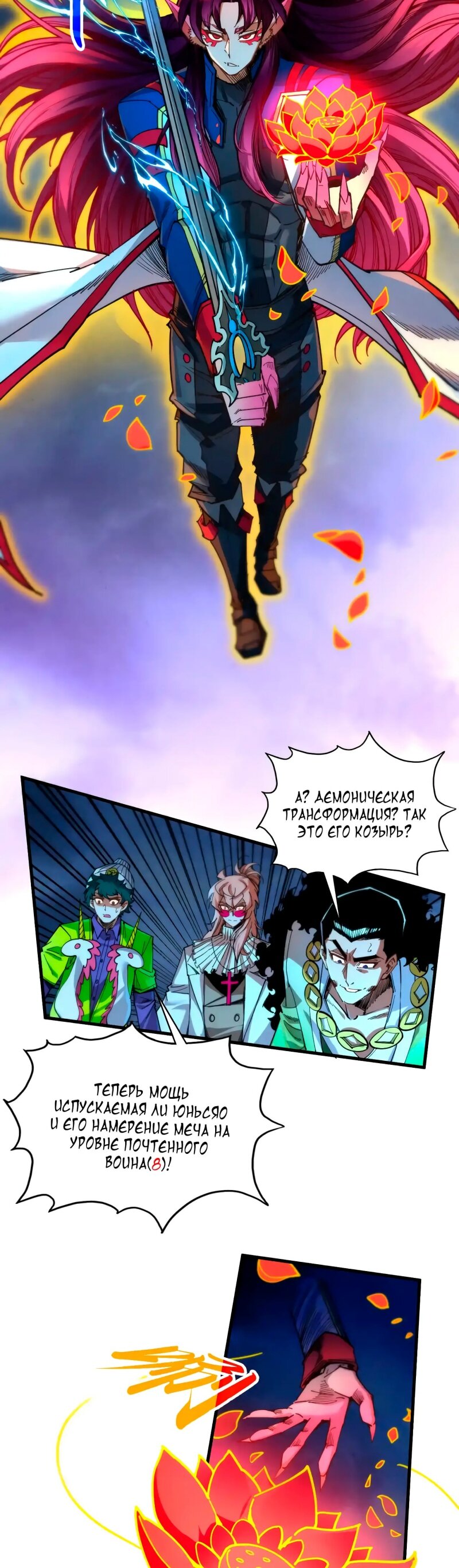 Read Сильнейший во все времена RU Manga Online