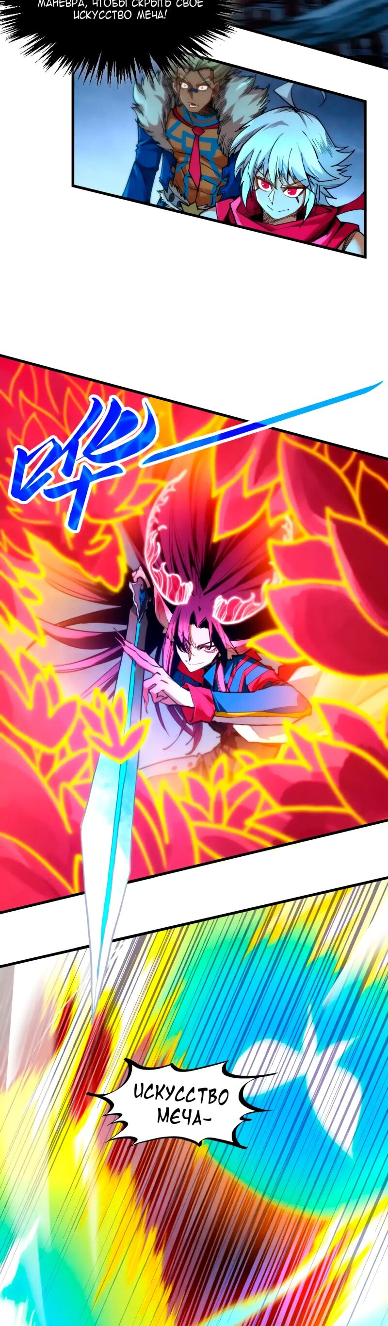 Read Сильнейший во все времена RU Manga Online