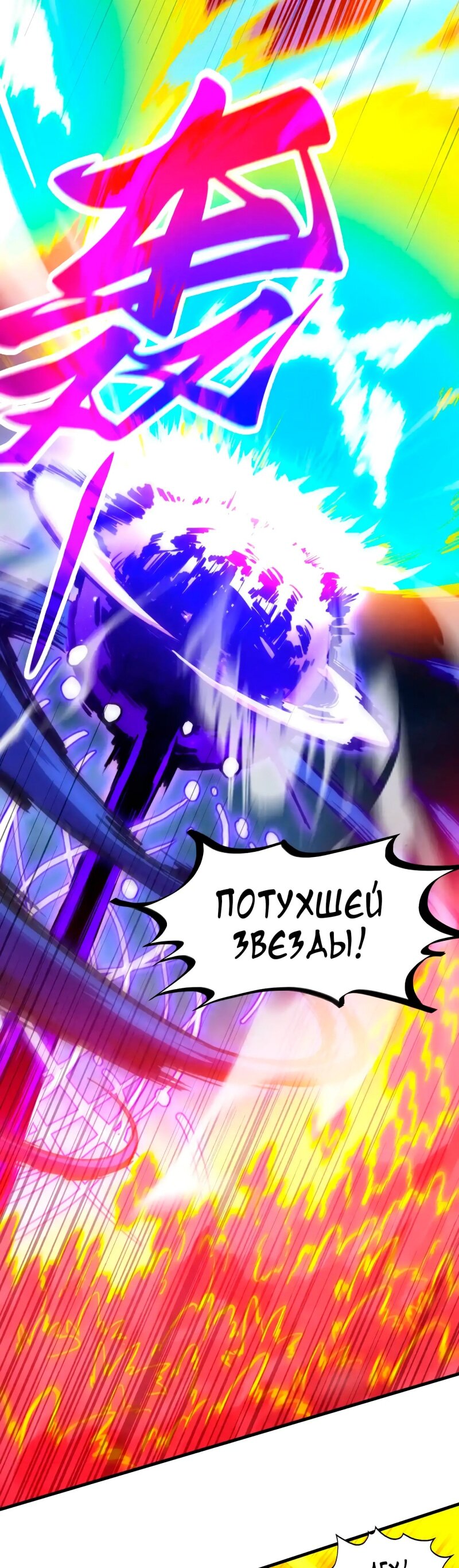 Read Сильнейший во все времена RU Manga Online