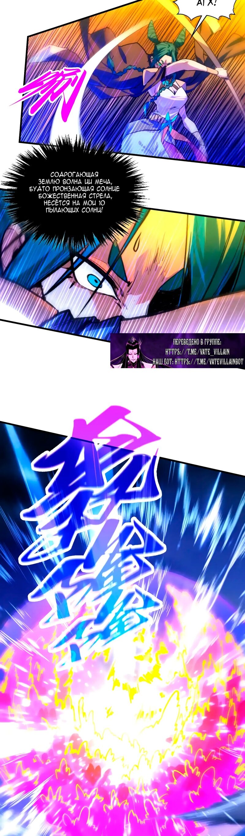 Read Сильнейший во все времена RU Manga Online