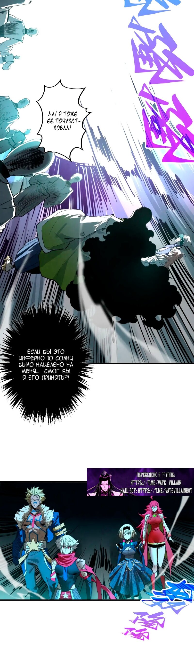 Read Сильнейший во все времена RU Manga Online