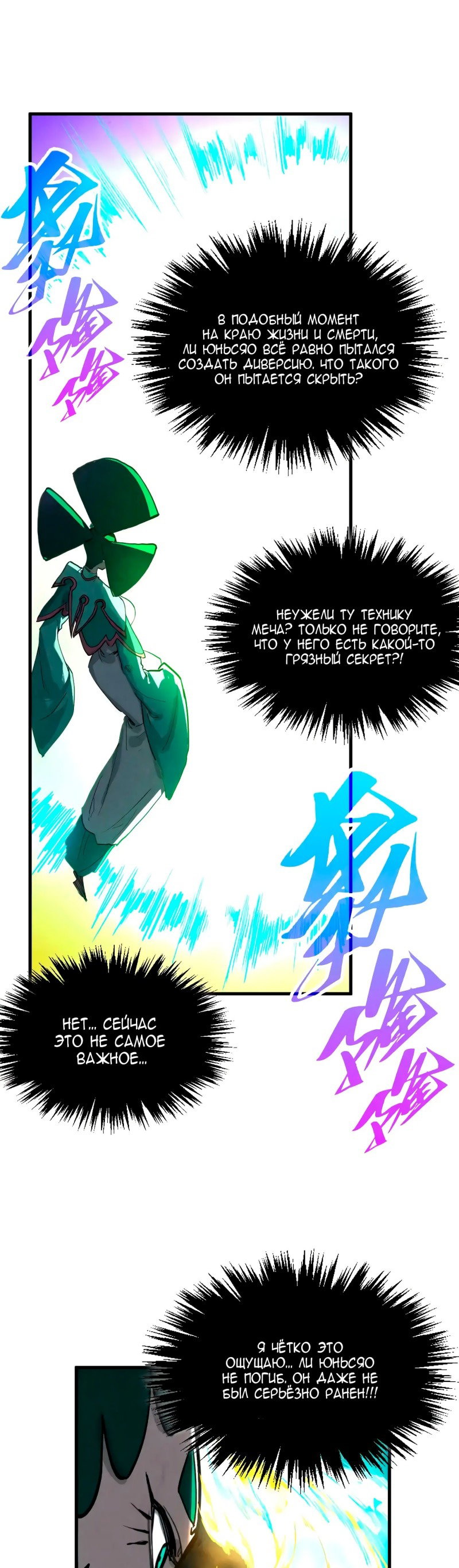 Read Сильнейший во все времена RU Manga Online