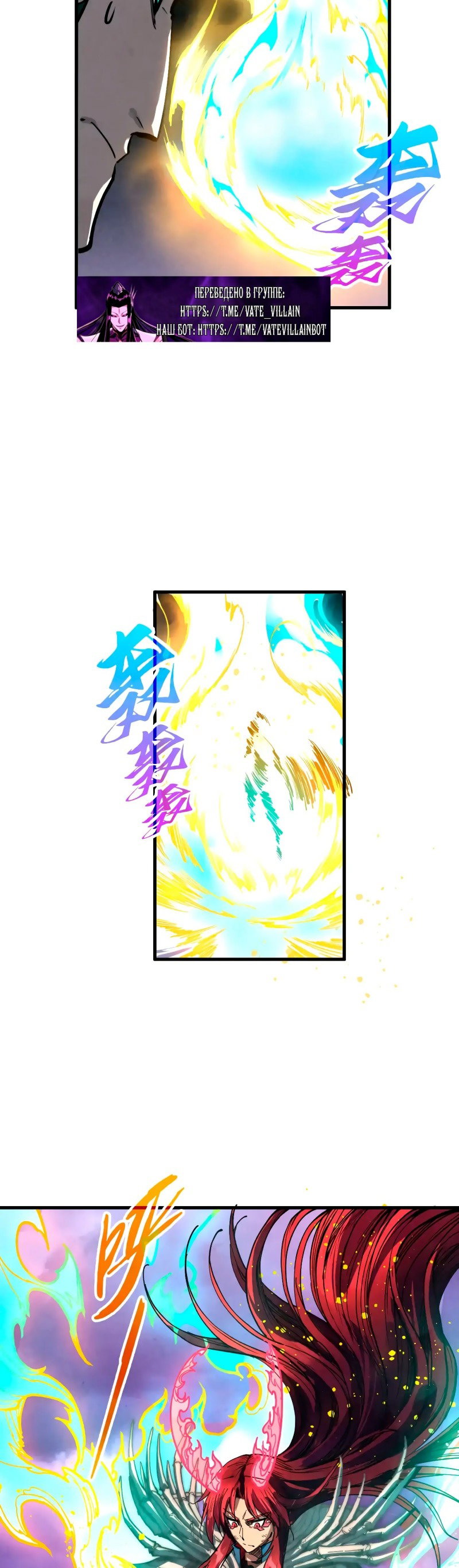 Read Сильнейший во все времена RU Manga Online