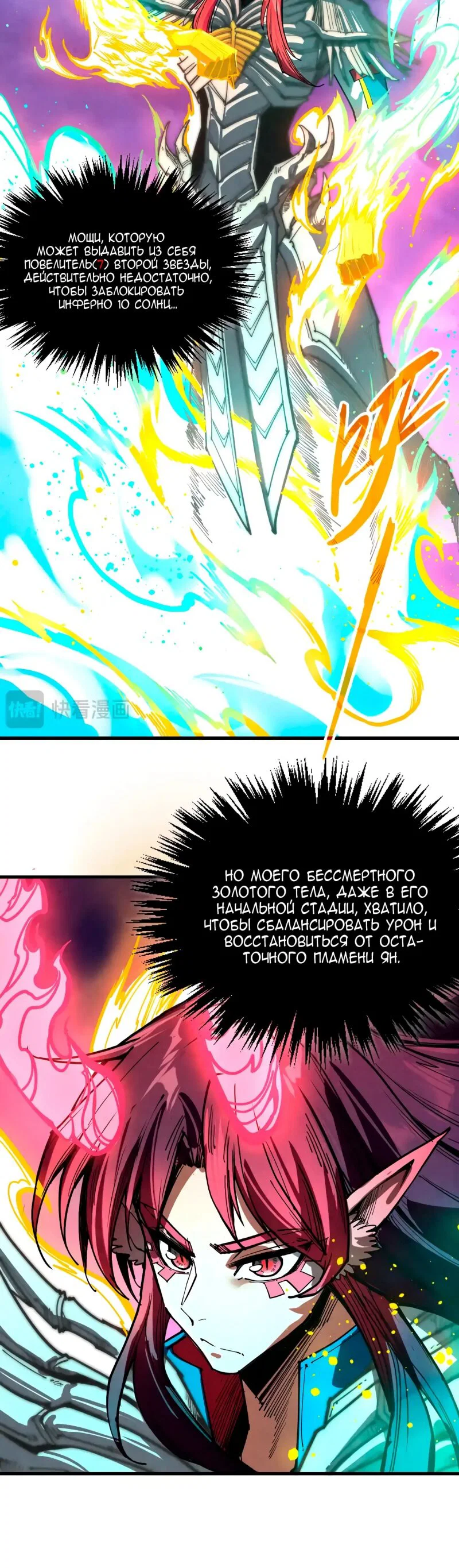 Read Сильнейший во все времена RU Manga Online