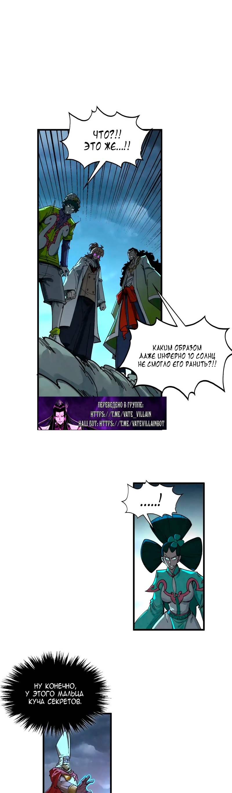 Read Сильнейший во все времена RU Manga Online