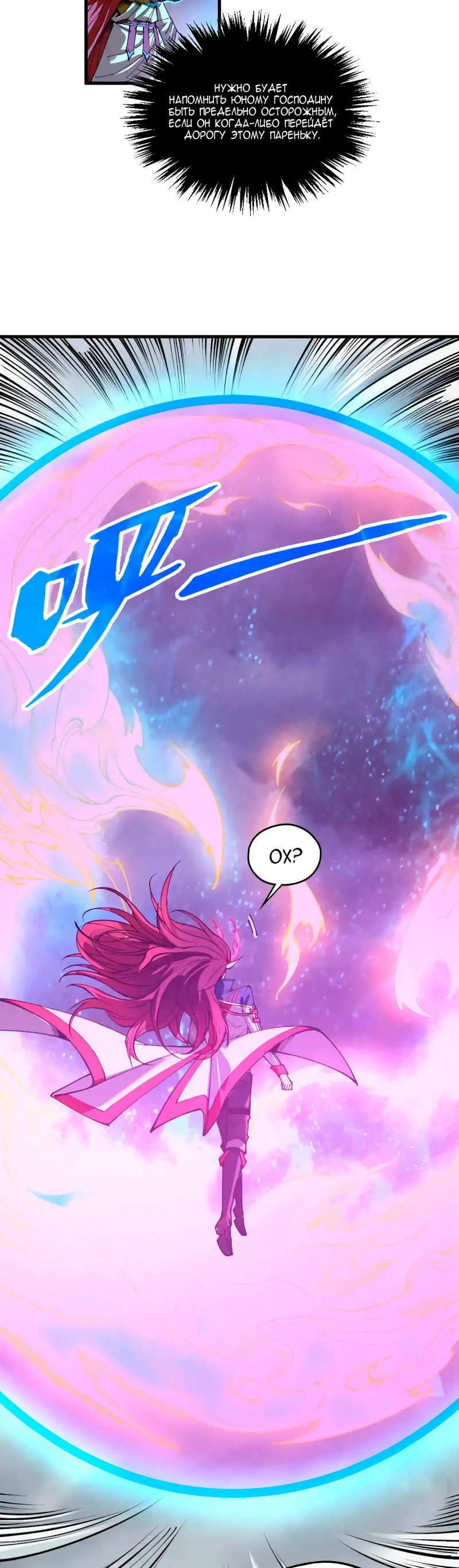 Read Сильнейший во все времена RU Manga Online