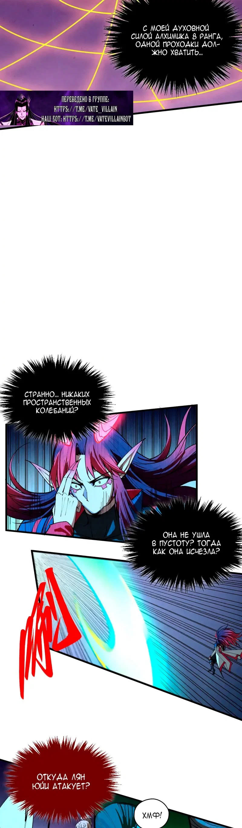 Read Сильнейший во все времена RU Manga Online