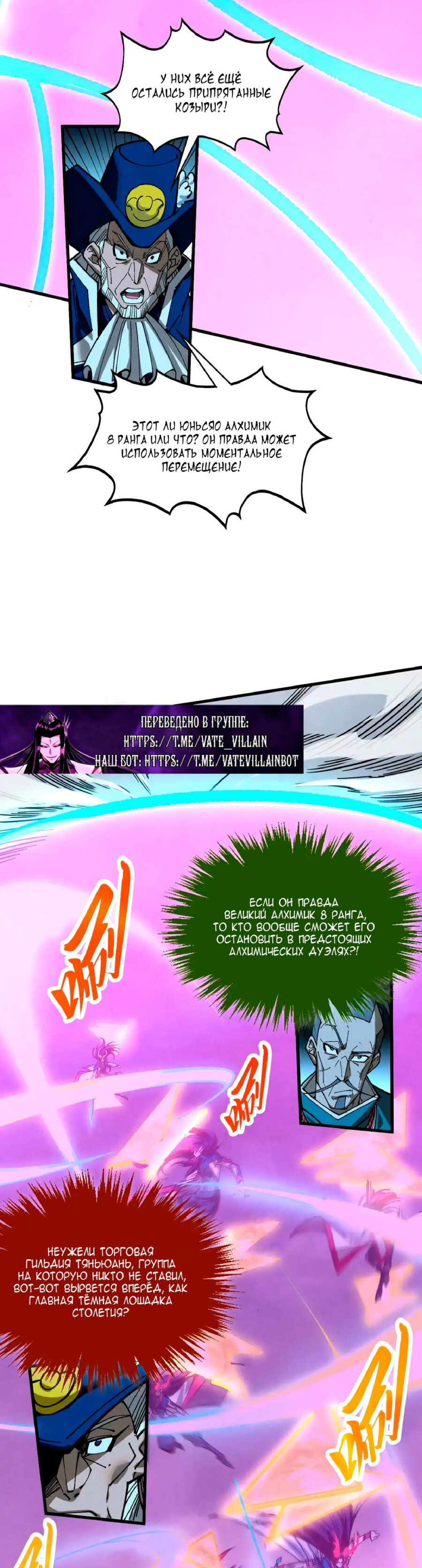 Read Сильнейший во все времена RU Manga Online