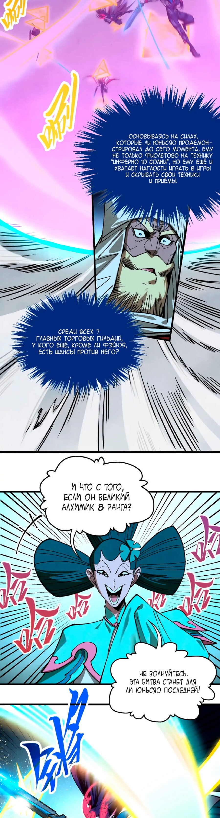 Read Сильнейший во все времена RU Manga Online