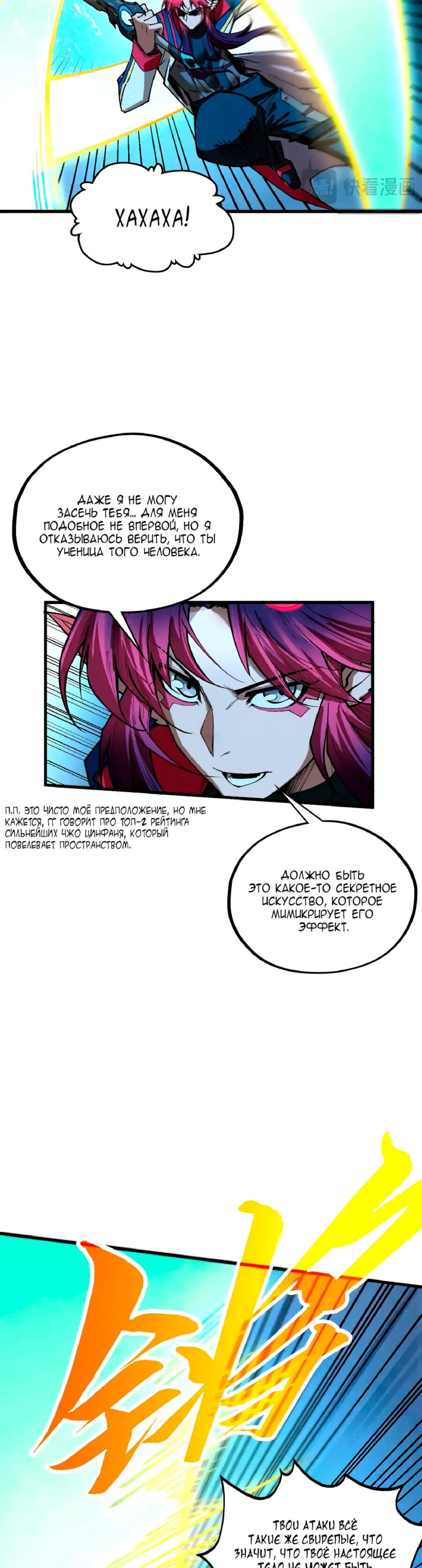 Read Сильнейший во все времена RU Manga Online