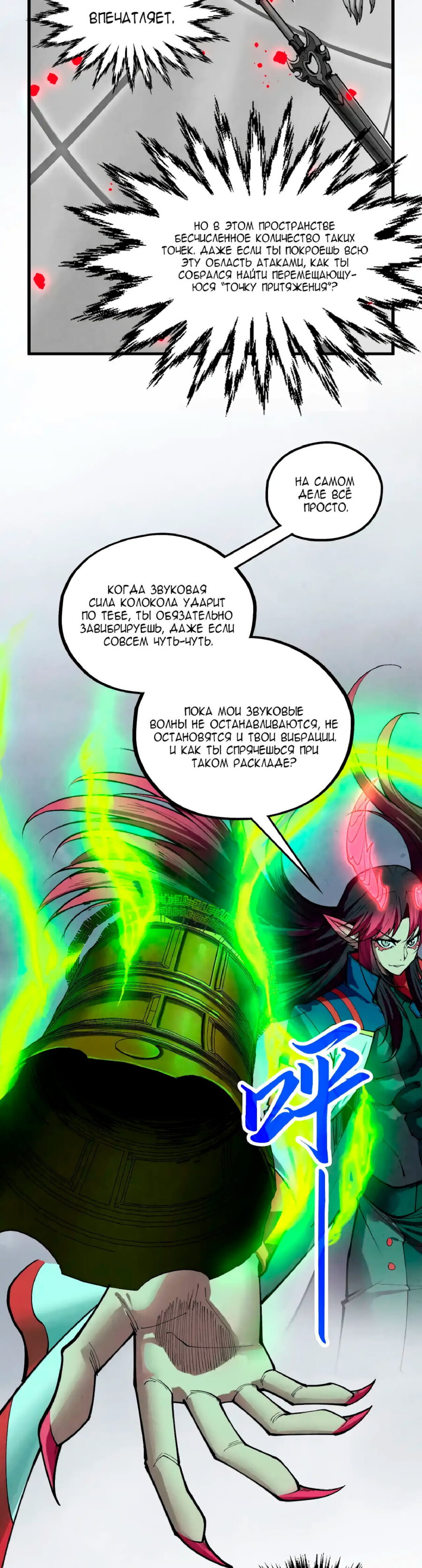 Read Сильнейший во все времена RU Manga Online