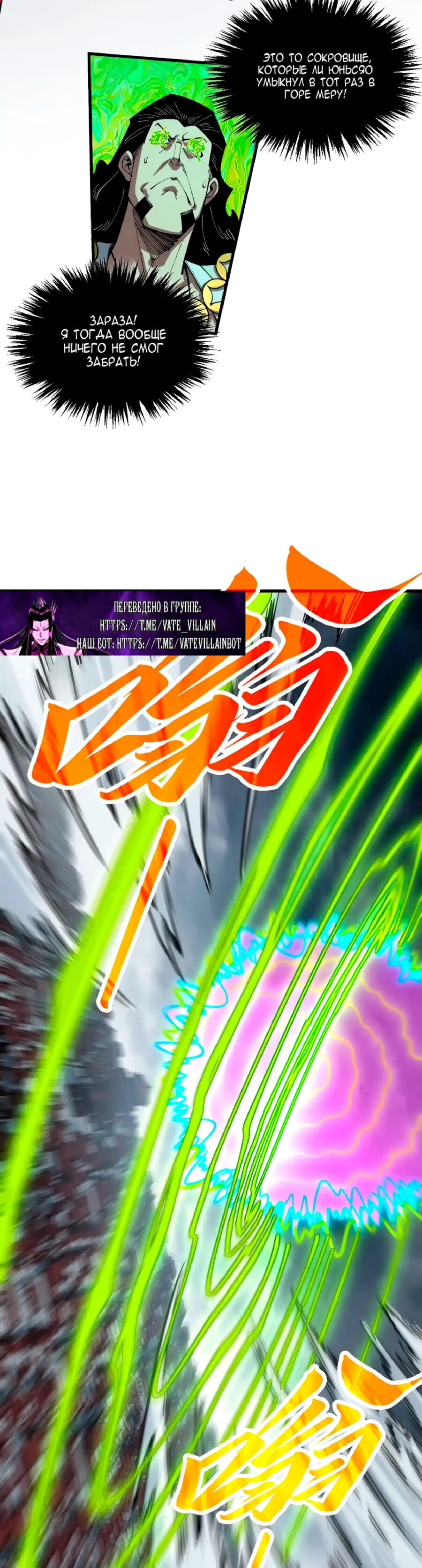 Read Сильнейший во все времена RU Manga Online