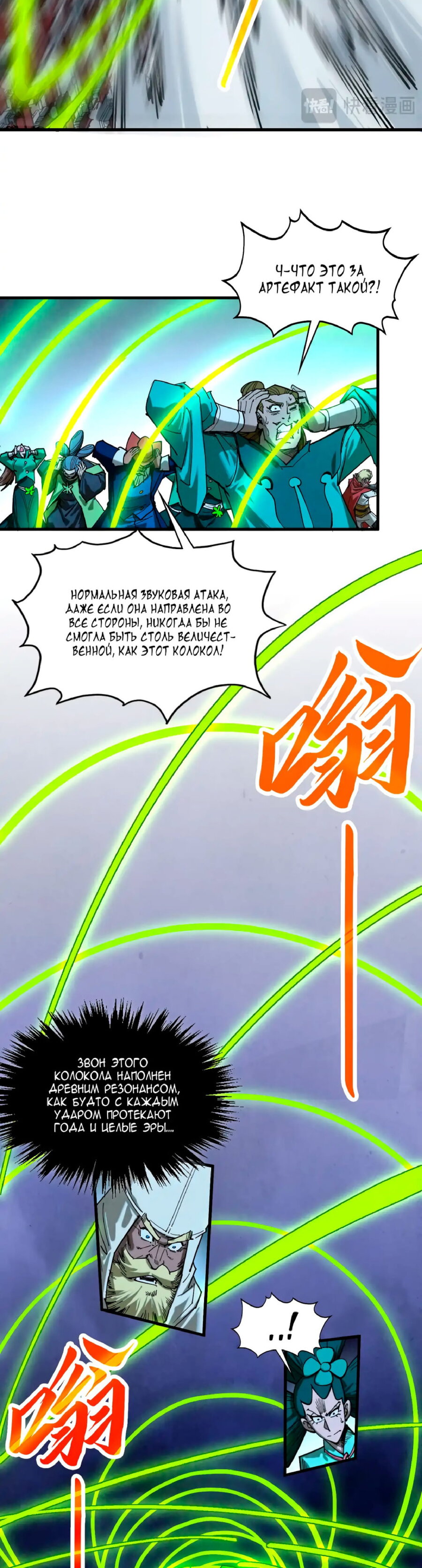 Read Сильнейший во все времена RU Manga Online