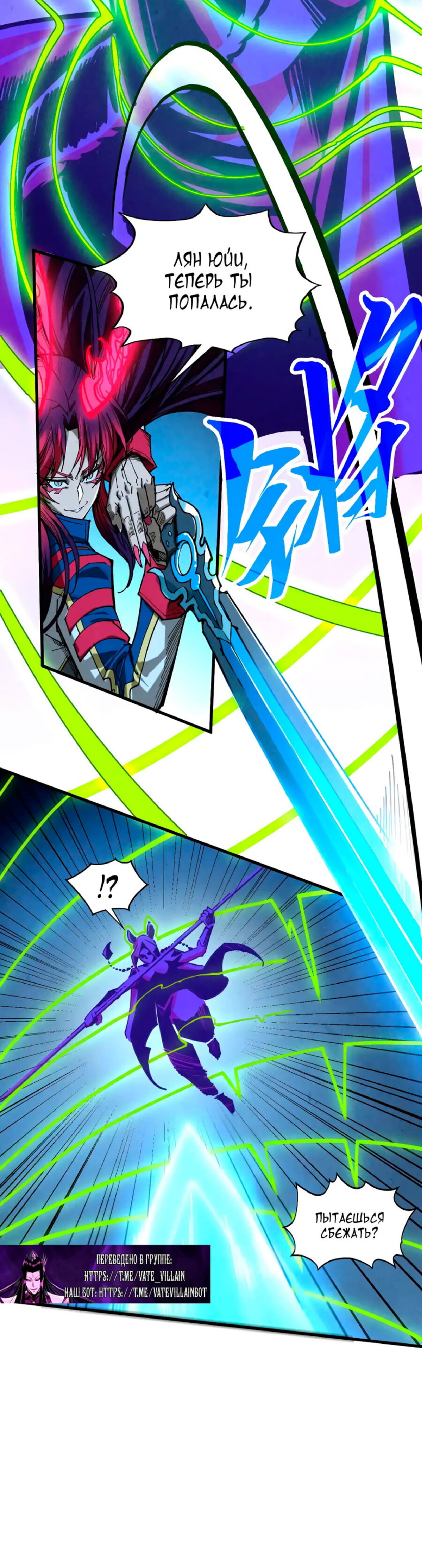 Read Сильнейший во все времена RU Manga Online