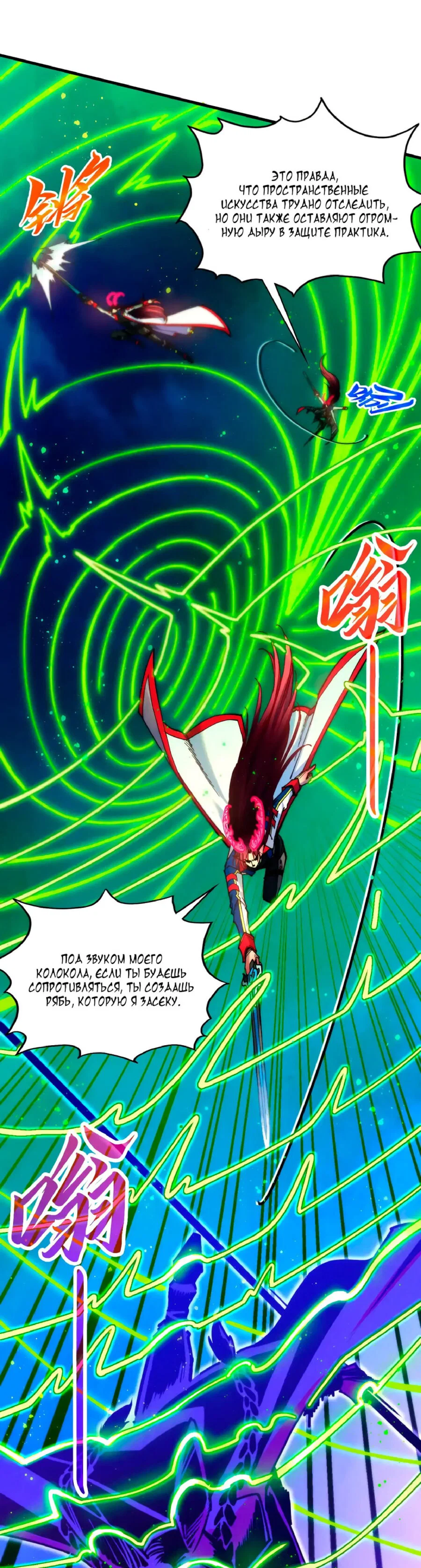 Read Сильнейший во все времена RU Manga Online